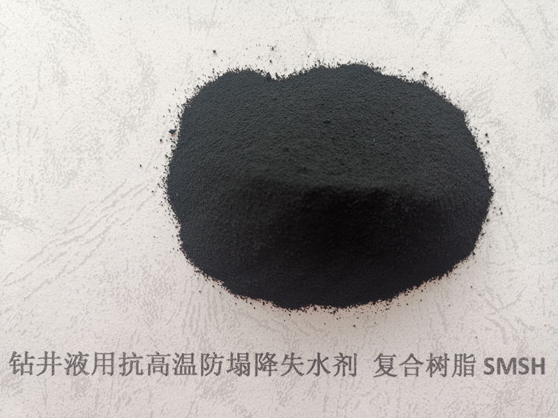 鉆井液用抗高溫防塌降失水劑 復合樹脂 SMSH